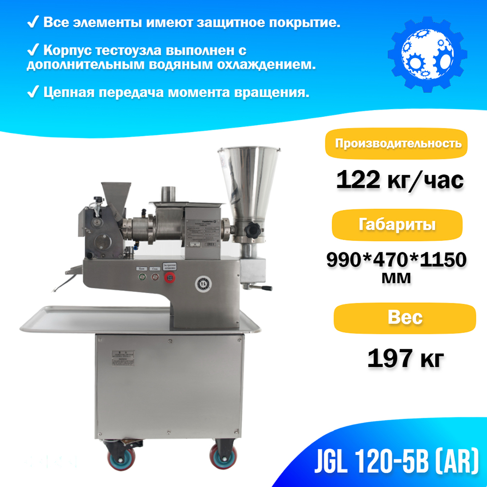 пельменный_аппарат_jgl_120_5b__ar__foodatlas_3.jpg