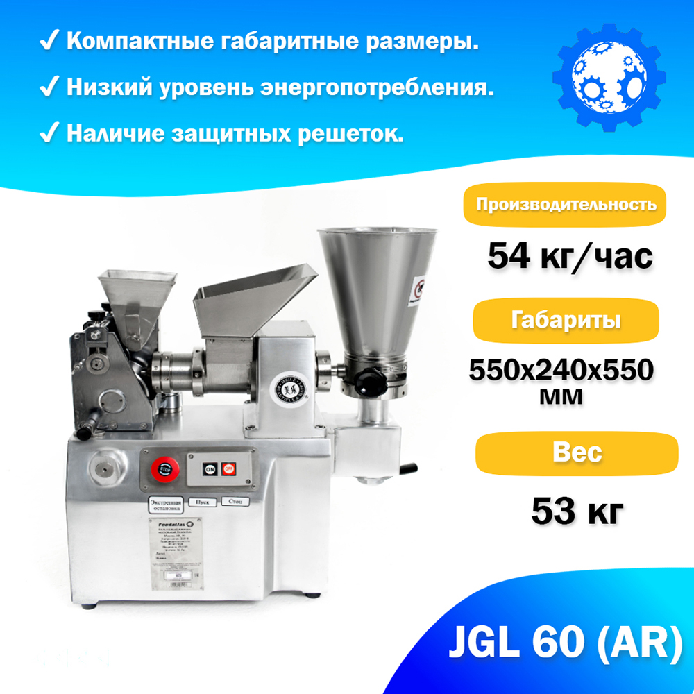 пельменный_аппарат_настольный_jgl_60__ar__foodatlas_2.jpg