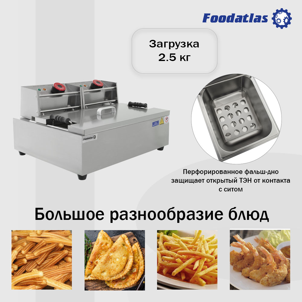фритюрница_чебуречница__12л__df_82ч_foodatlas_eco_4.jpg