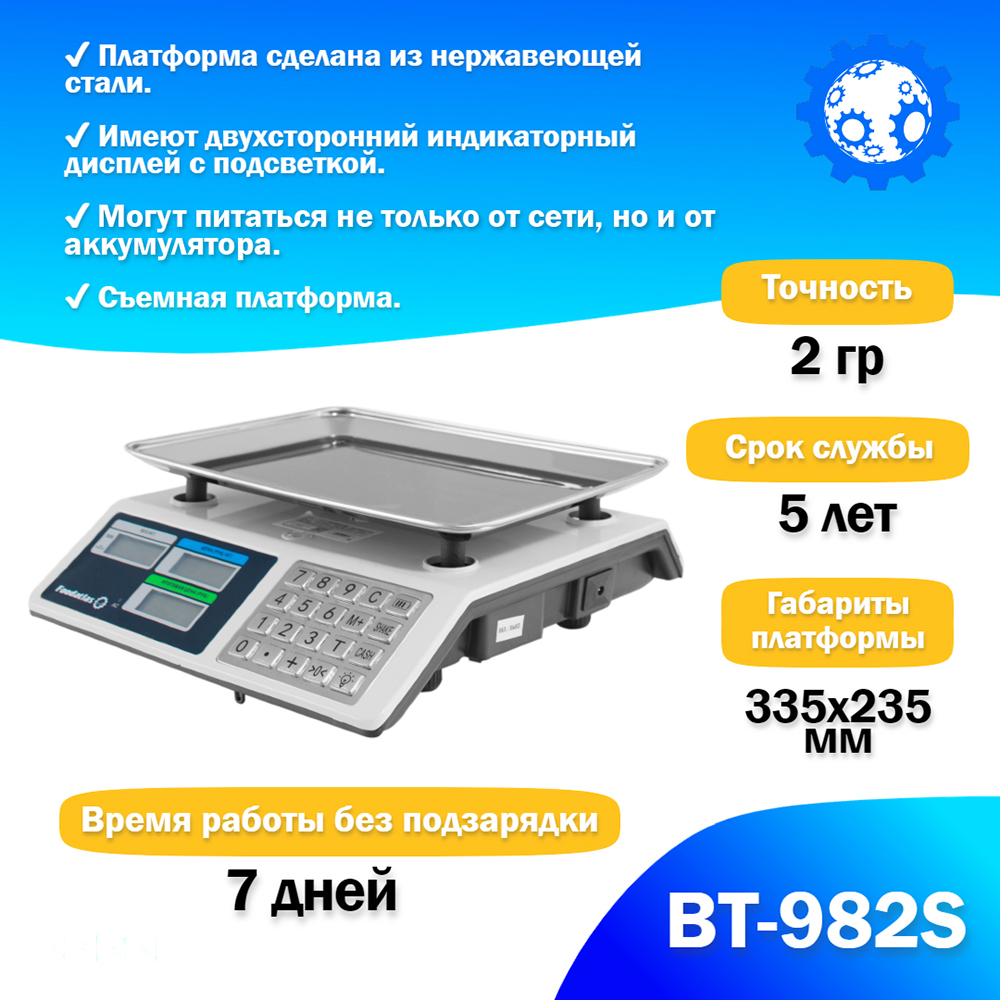 торговые_весы_foodatlas_40кг_2гр_вт_982s_3.jpg