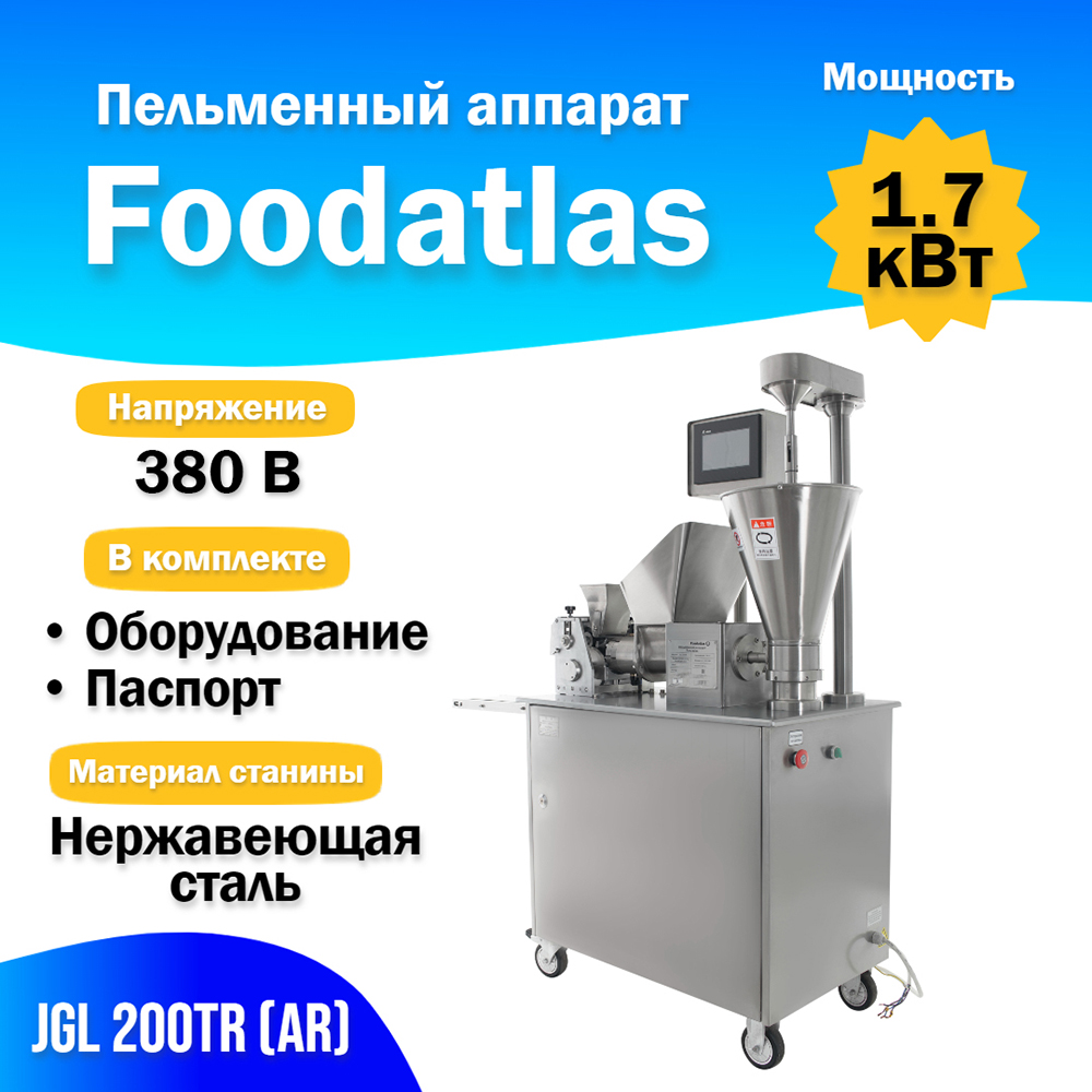 пельменный_аппарат_jgl_200tr__ar__1.jpg