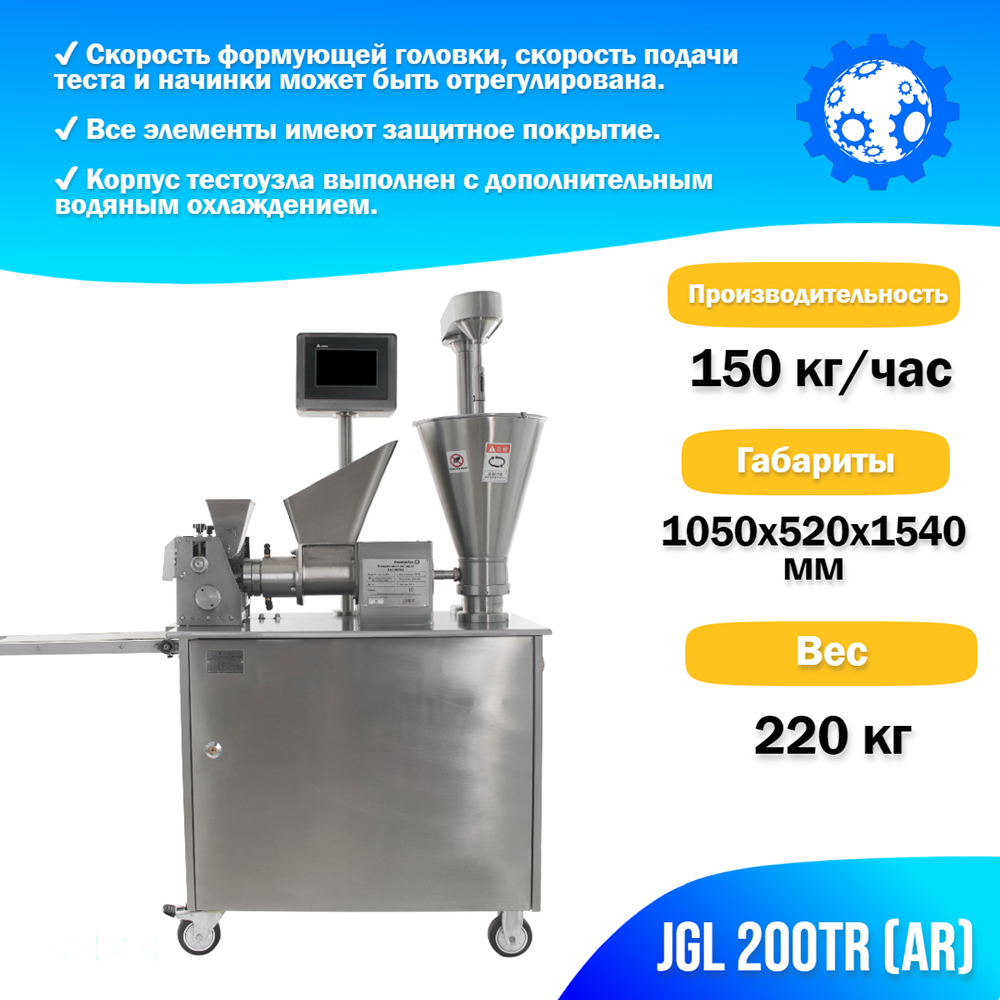 пельменный_аппарат_jgl_200tr__ar__3.jpg
