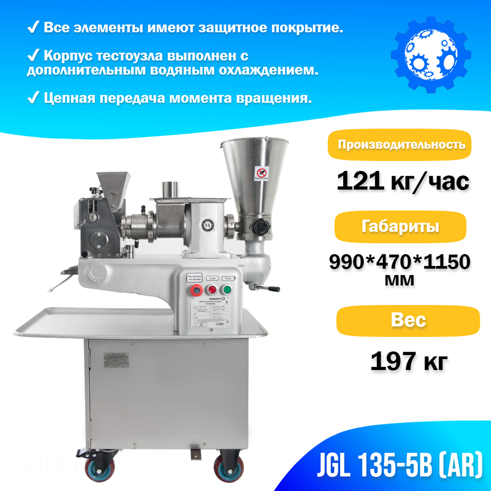 пельменный_аппарат_jgl_135_5b__ar__foodatlas_2.jpg