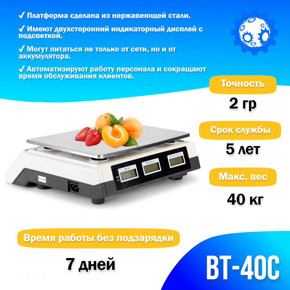торговые_весы_foodatlas_40кг_2гр_вт_40с_3.jpg