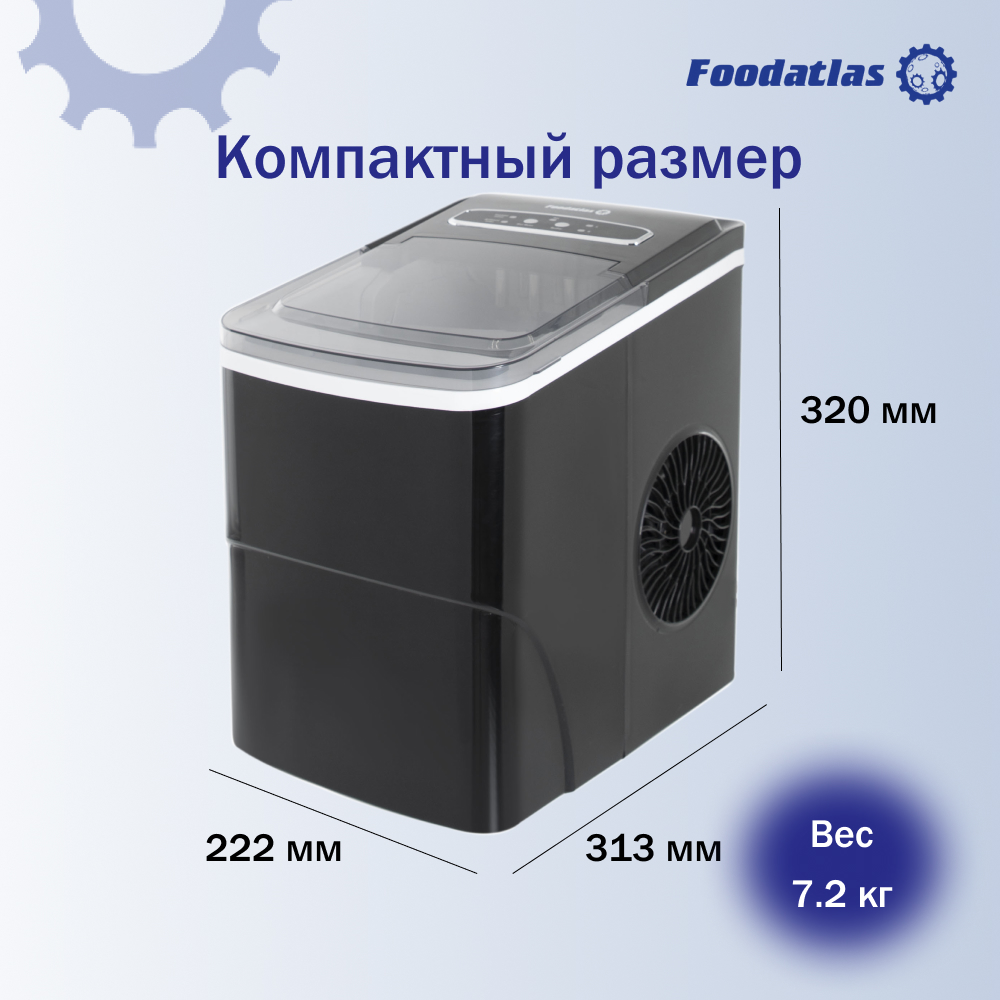 льдогенератор_im_12sl_foodatlas_2.jpg