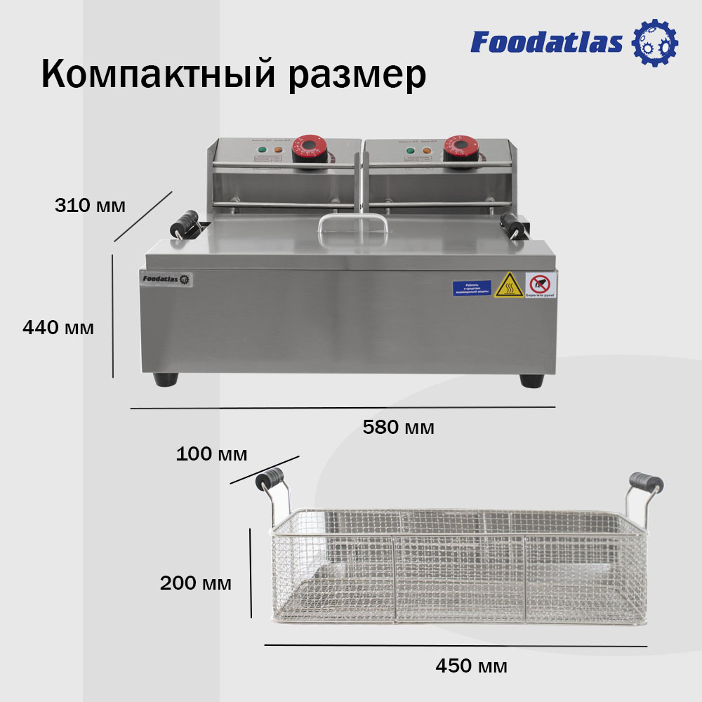 фритюрница_чебуречница__12л__df_82ч_foodatlas_eco_2.jpg