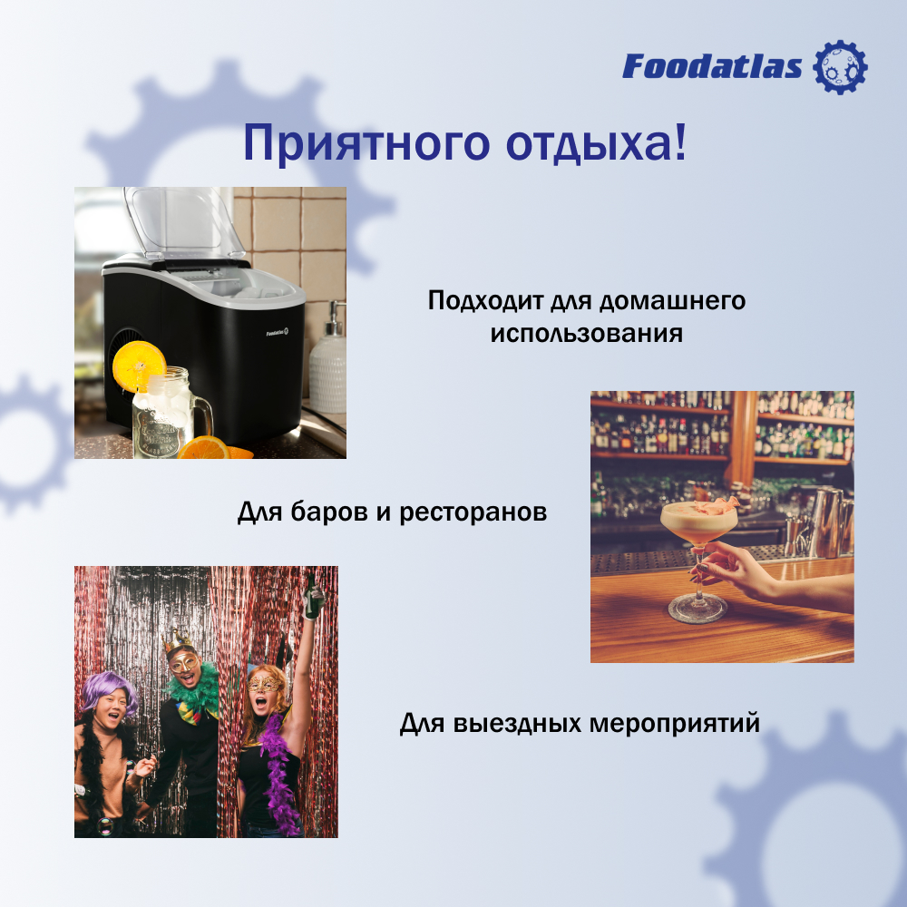 льдогенератор_im_12sl_foodatlas_6.jpg