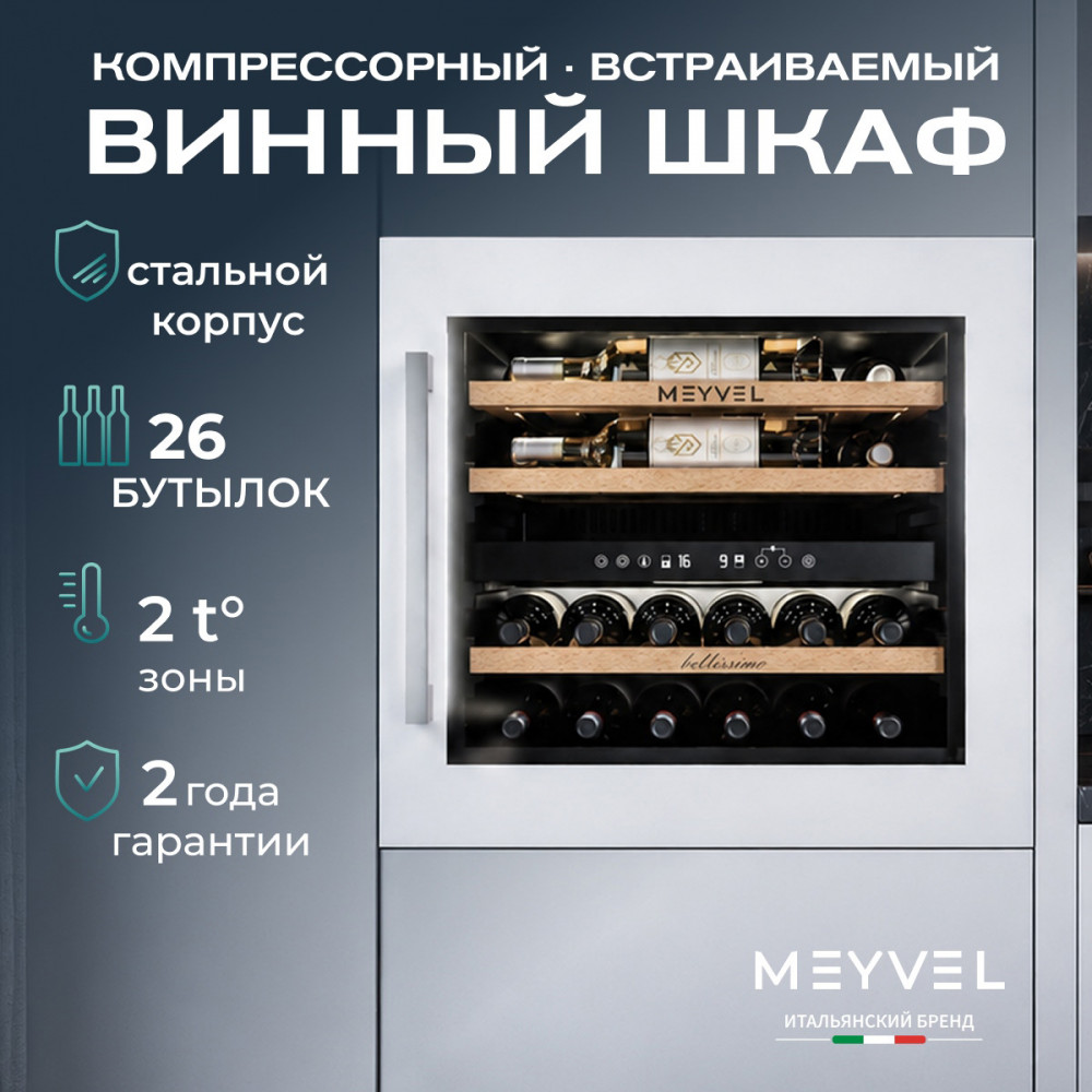 meyvel_mv26pro_kwb2_16.jpg