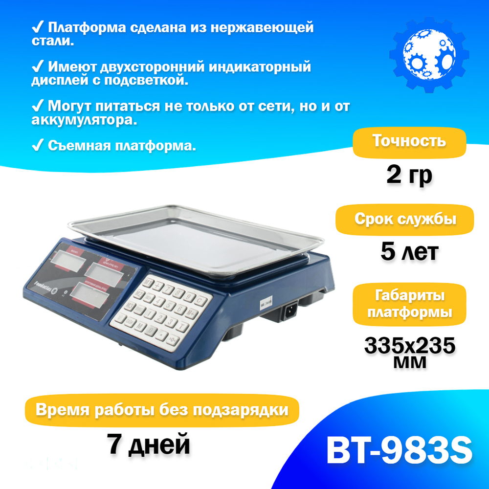 торговые_весы_foodatlas_40кг_2гр_вт_983s_3.jpg