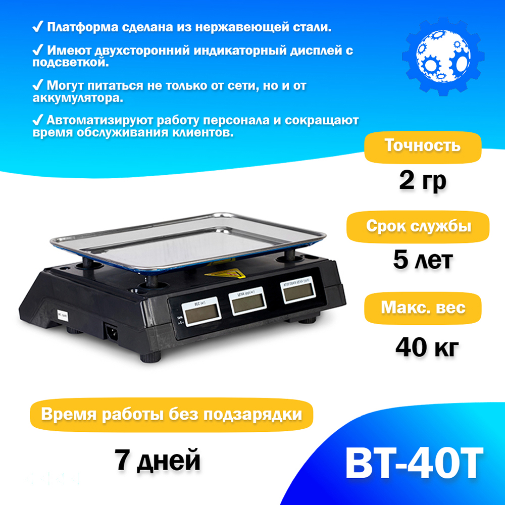 торговые_весы_foodatlas_40кг_2гр_вт_40т_3.jpg