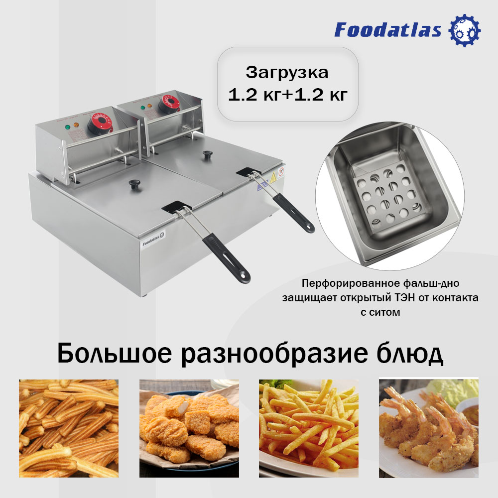 фритюрница__6л_6л__df_82_foodatlas_eco_5.jpg