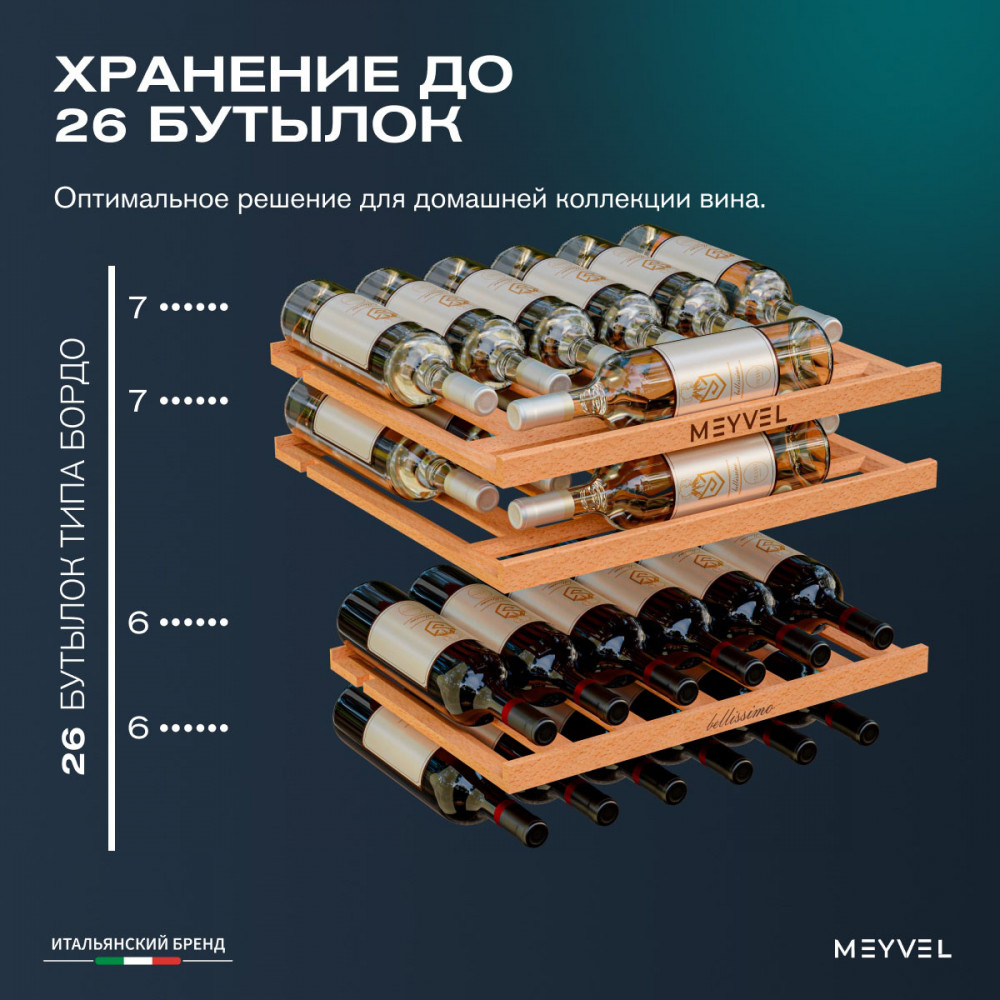 meyvel_mv26pro_kwb2_20.jpg