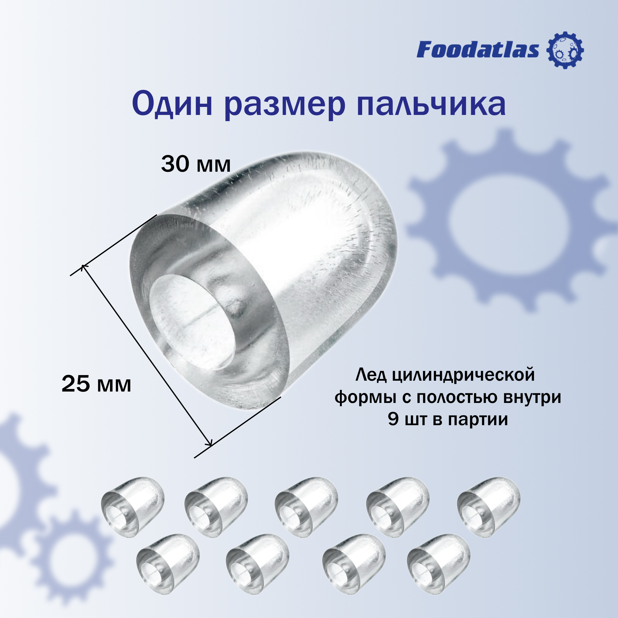 льдогенератор_im_12_foodatlas_5.jpg