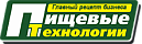 Пищевые Технологии